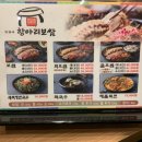 정광석항아리보쌈 이미지