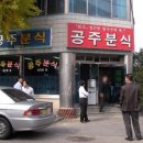 분식천황