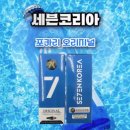 코리아세븐인천연수점 | 인천 송도 1공구 전자담배 래빗베이프 세븐코리아 포카리 액상 소개!