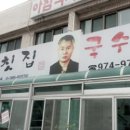 잔칫집국수국밥 이미지