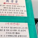 은평평화공원 공영주차장 화장실 이미지