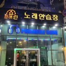 탬버린노래연습장 이미지