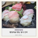 내돈내산, 광명 밤일마을 맛집, 긴자 후기, 가족모임, 분위기 좋은 일식집