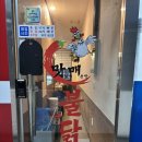맛매불닭발 네이버블로그
