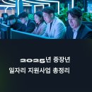 대학 평생교육 활성화 지원 사업 [시니어 창직 실전캠프] | 지원사업 총정리2025년 중장년 일자리