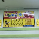 피노키오수제돈까스전문점 이미지