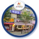 백상기백광현내과의원 네이버블로그