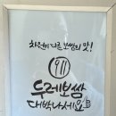 UR(오산시)-[독산성로]-상-22 | 독산성 세마대지 근처 두레보쌈 보쌈정식 후기 [오산 맛집]