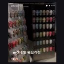 공간네일 왕십리점