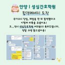 안양간호학원