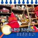 더 크리스마스 | 여의도 더현대 크리스마스 후기｜포토존 천국이지만 솔직한 한마디