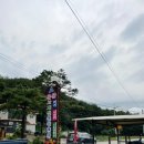 운문사계절캠핑장 이미지