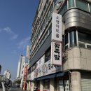 소명빌딩 이미지