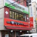 365랜드삼육오랜드 이미지