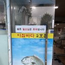 아침바다 2호점 | 언양 횟집 맛집 아침바다 내돈내산 솔직 후기