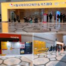 엘림커머스 | 안전하고 재미나고 즐길거리,볼거리가 많았던 2020 서울국제유아교육전 생생후기 총정리!(후기&amp;서포팩)