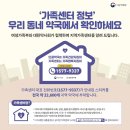 가족약국 이미지