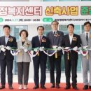 효동 행정복지센터 이미지