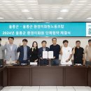 환경 노동조합 이미지