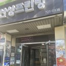 가천대역 1번출구 | 경기 성남 맛집 : 가천대 맛집 딴딴 가천대역점 먹어 본 후기