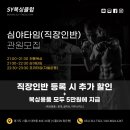 SY복싱클럽 이미지