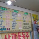 주왕산맛집펜션 이미지