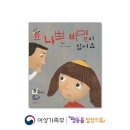 영어동화 책놀이(유아) 이미지