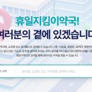 민우약국 이미지