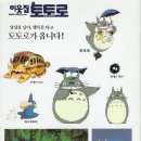 토로로 - 은평구 통일로 972 | 토로로