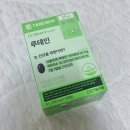 다이소 건강식품 영양제 대웅제약 루테인/ 마그네슘 가격, 후기