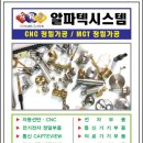 알파텍시스템 Daum카페