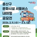 셔틀
