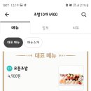 초밥10개4900