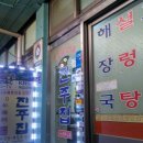 오장동흥남집 이미지