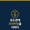 BEST유도관 이미지