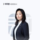 디엘이앤씨㈜ | [공지] [변호사 소개] 대한변협 등록된 건설전문변호사가 의뢰인과 '직접' 소통합니다