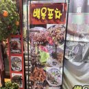 백운포로 | 광주 남구 백운동 먹자골목 맛집 &#34;백운포차&#34;//꼬막, 닭발, 똥집, 꼼장어 후기//모임·회식 최고 장소