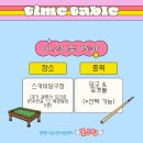 세영당구장 이미지