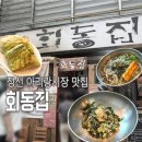 국수랑&밥이랑 | 정선 아리랑시장 회동집 콧등치기국수 곤드레밥 메밀전병 내돈내산해서 먹은 솔직후기