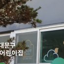 신나라어린이집 이미지