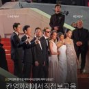 ✈️ 칸 영화제에서 직접 보고 옴! 나홍진 감독의 <호프> 후기