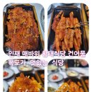 인재건어물 이미지