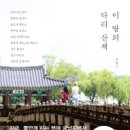 대한실용예술문화진흥원 이데일리