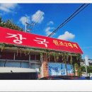 2대째 양평해장국 이미지