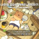 나도 작가디지털 드로잉 네이버블로그
