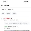 카페24 상세페이지 만드는중에 스마트스토어 리뷰 모아봤어요! 🛒 쌀 &amp; 복숭아 고객 후기