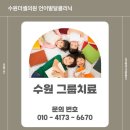 수원더셀의원 이미지