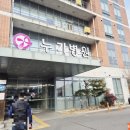 의료법인성하의료재단누가병원 이미지