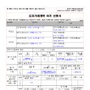 강서구청 별관 복지지원센터 | 토지거래허가신청 준비물 총정리 | 강서구청 방문 후기