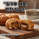 누구나 쉽게 만드는 영양떡 | 상하이 버터떡 레시피? 만드는법 찹쌀가루 틀 유행 후기